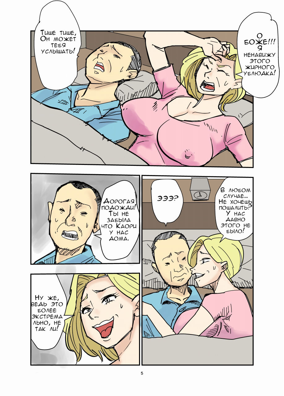 Yurie to Buta | Тётя и её свиноподобный племяш page 5 full