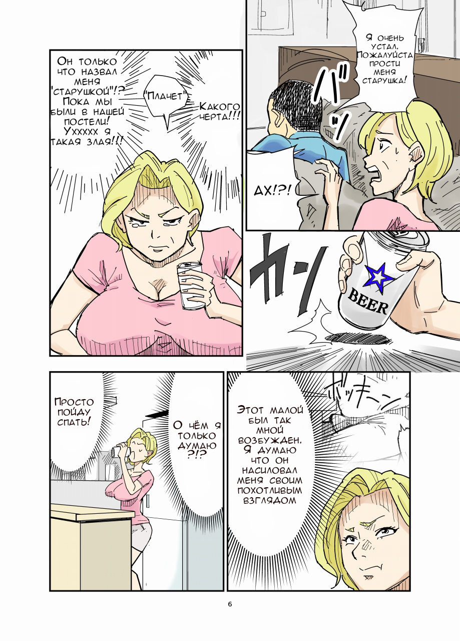 Yurie to Buta | Тётя и её свиноподобный племяш page 6 full