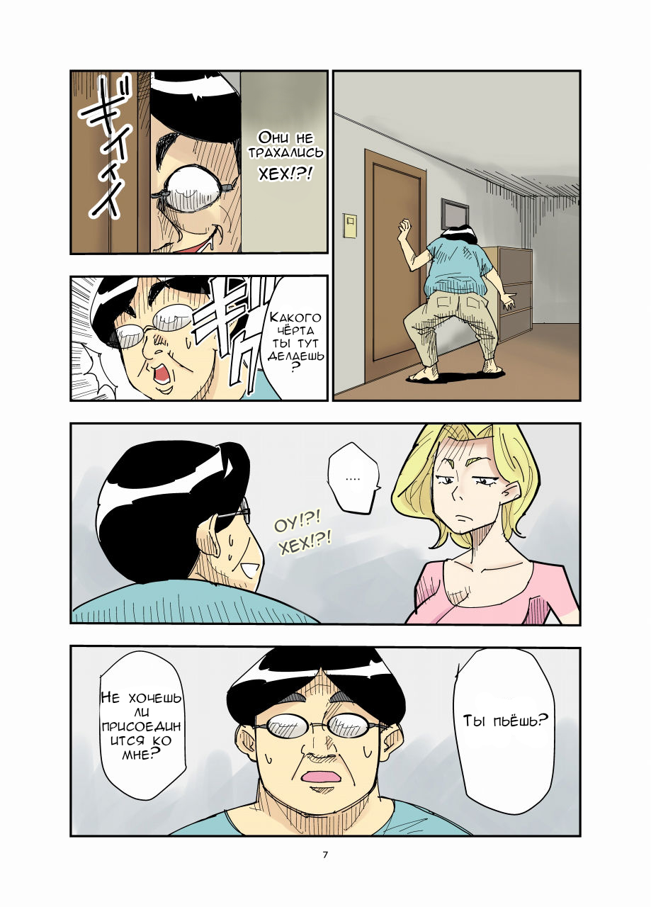Yurie to Buta | Тётя и её свиноподобный племяш page 7 full