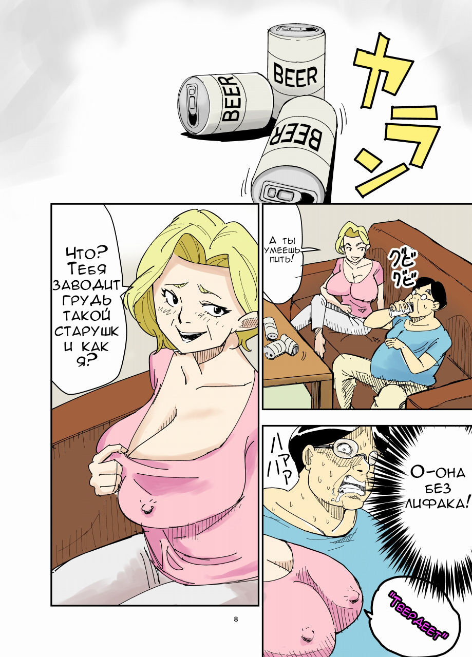 Yurie to Buta | Тётя и её свиноподобный племяш page 8 full