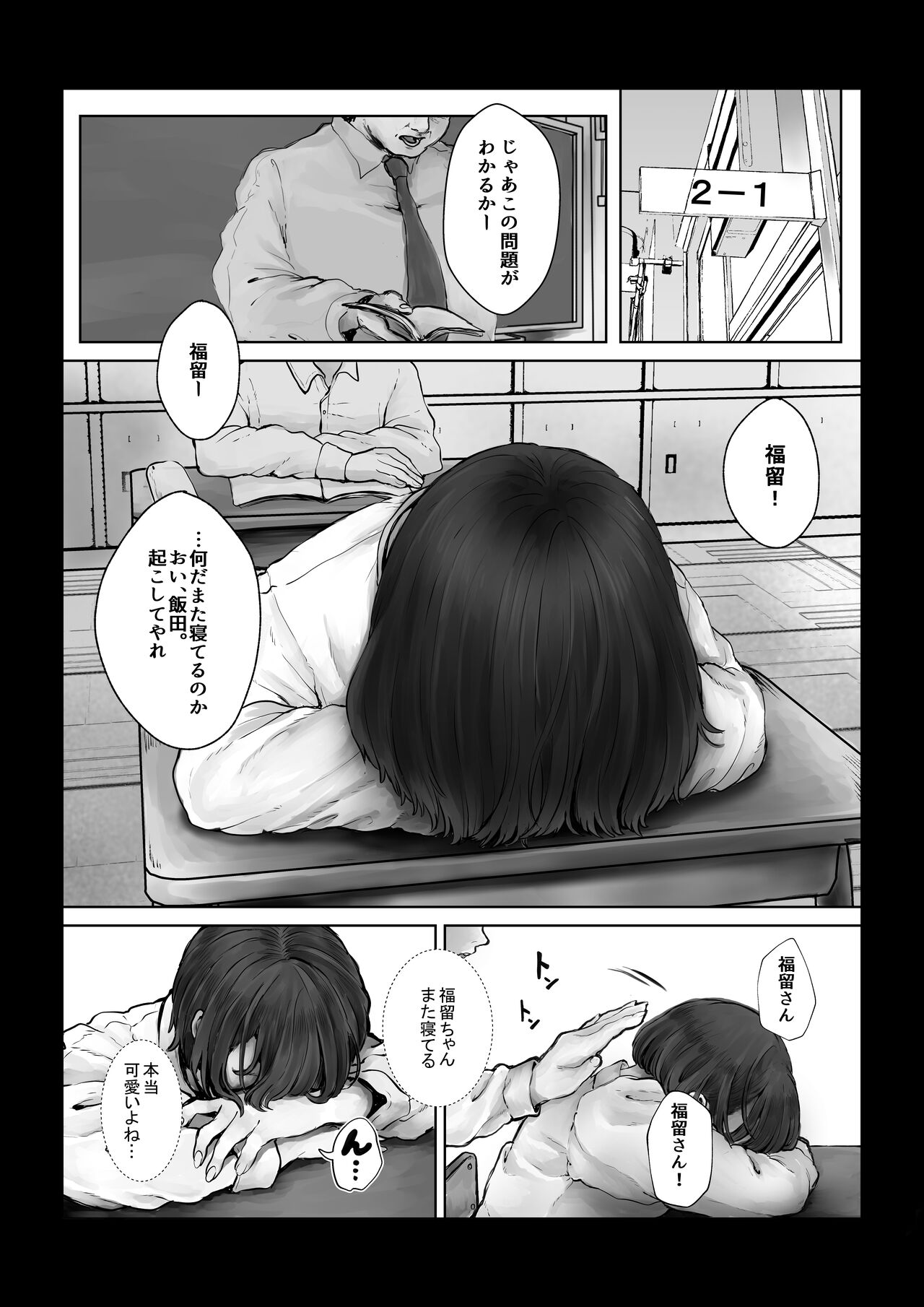 Boku o Baka ni  Suru Kuso Namaiki na  Class no Idol o Chinpo de  Wakarasete Yatta Hanashi page 2 full