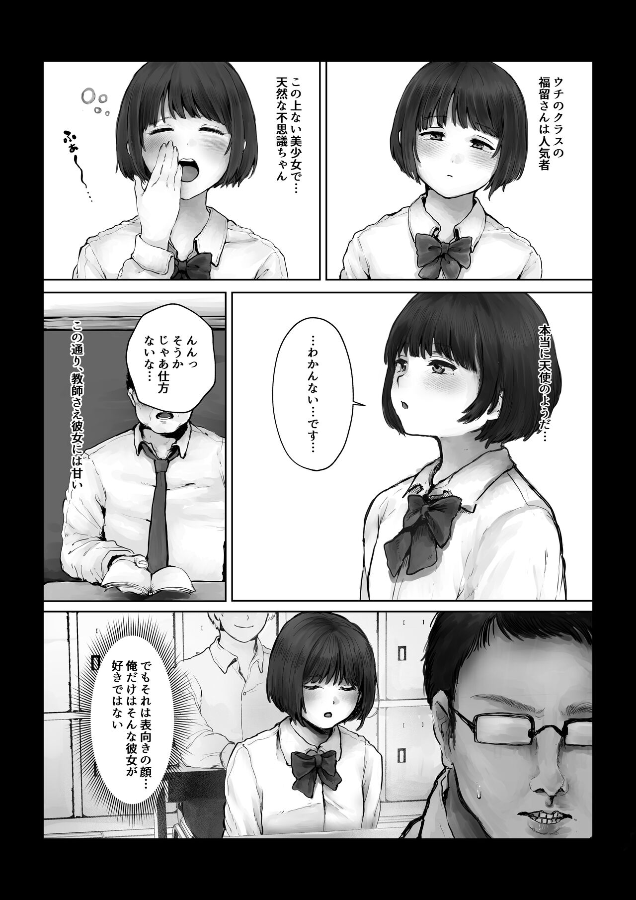 Boku o Baka ni  Suru Kuso Namaiki na  Class no Idol o Chinpo de  Wakarasete Yatta Hanashi page 3 full