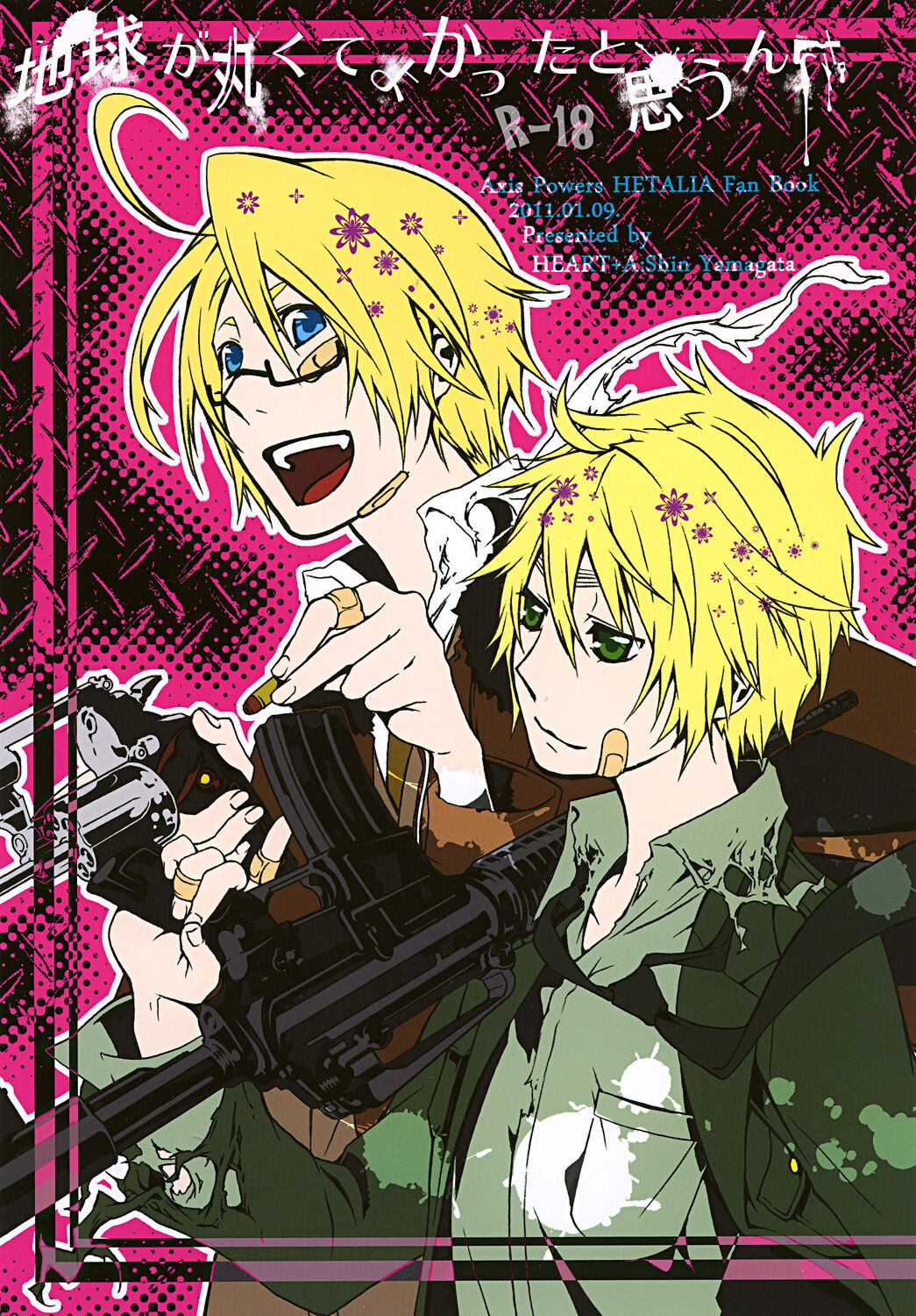 Chikyuu ga Marukute yokatta Omounda page 1 full