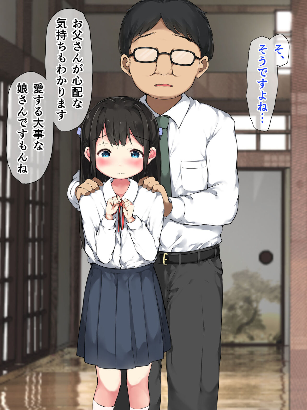 "Zoku Uchi no Musume o Onegaishimasu." ~Kondo wa Oyako Issho ni... Hen~ page 10 full