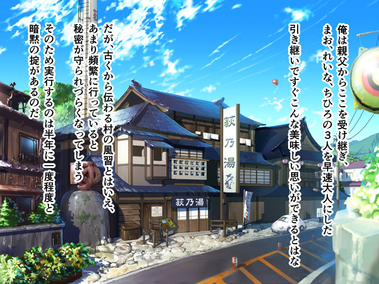 "Zoku Uchi no Musume o Onegaishimasu." ~Kondo wa Oyako Issho ni... Hen~ page 3 full