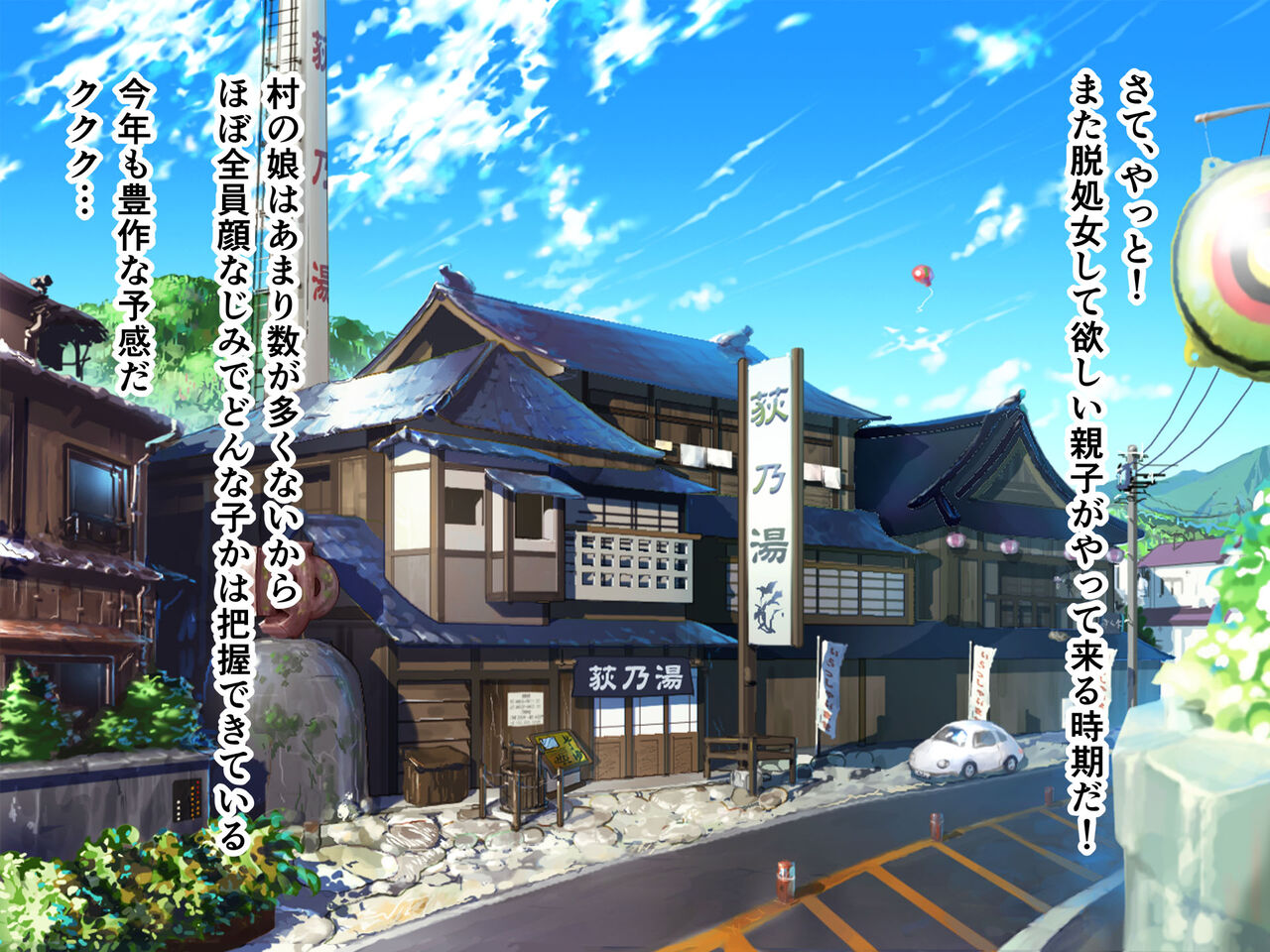 "Zoku Uchi no Musume o Onegaishimasu." ~Kondo wa Oyako Issho ni... Hen~ page 4 full