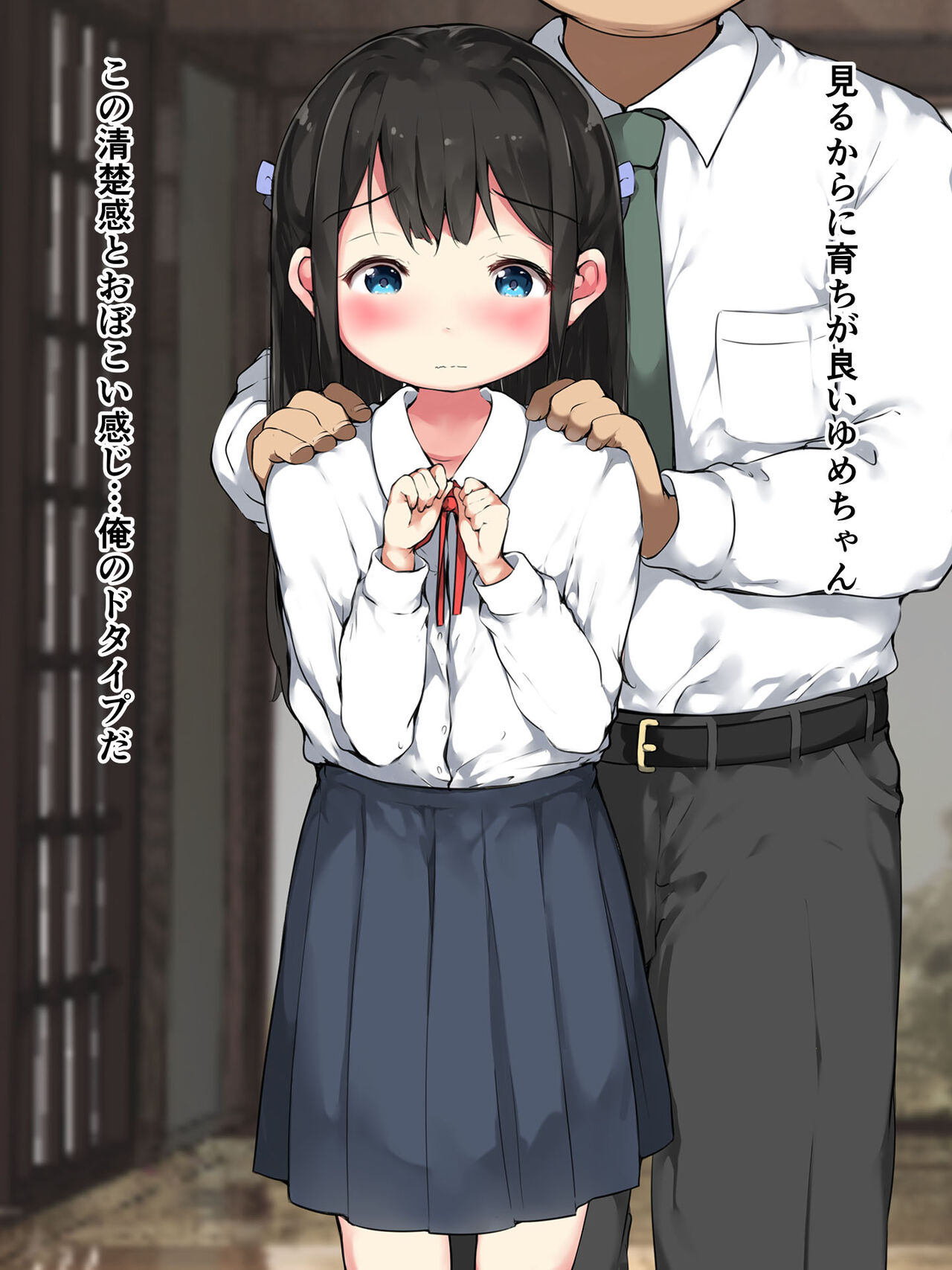 "Zoku Uchi no Musume o Onegaishimasu." ~Kondo wa Oyako Issho ni... Hen~ page 7 full