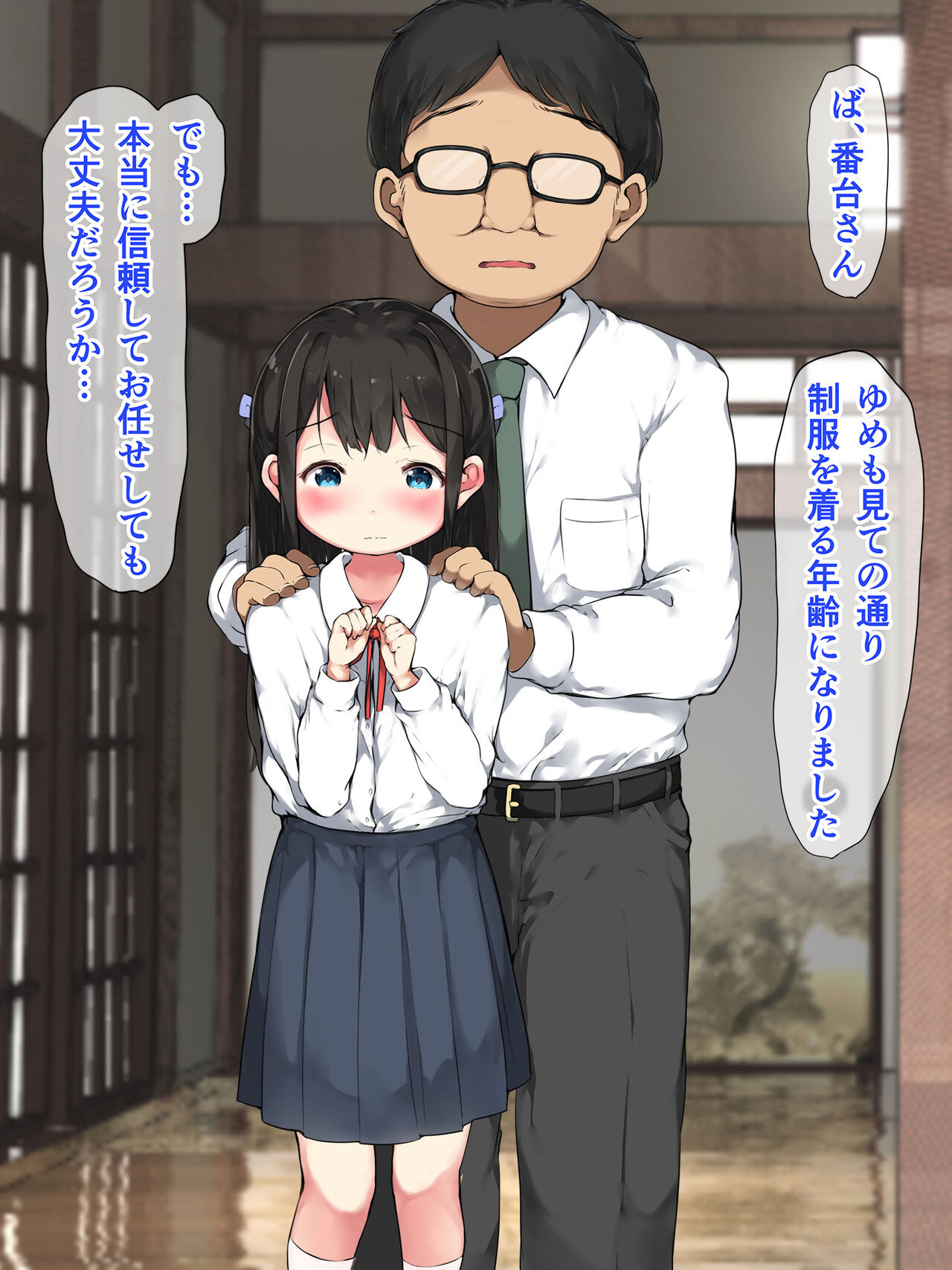 "Zoku Uchi no Musume o Onegaishimasu." ~Kondo wa Oyako Issho ni... Hen~ page 8 full