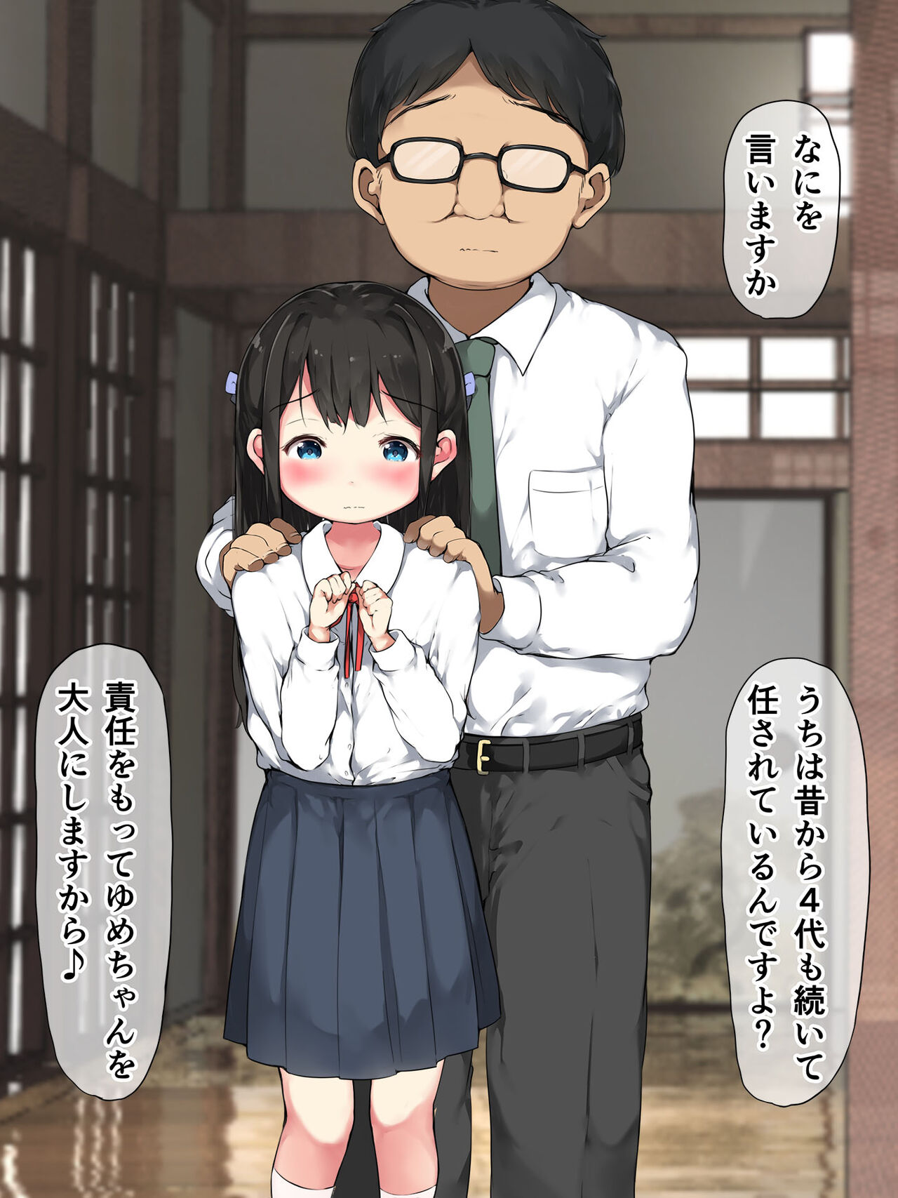 "Zoku Uchi no Musume o Onegaishimasu." ~Kondo wa Oyako Issho ni... Hen~ page 9 full