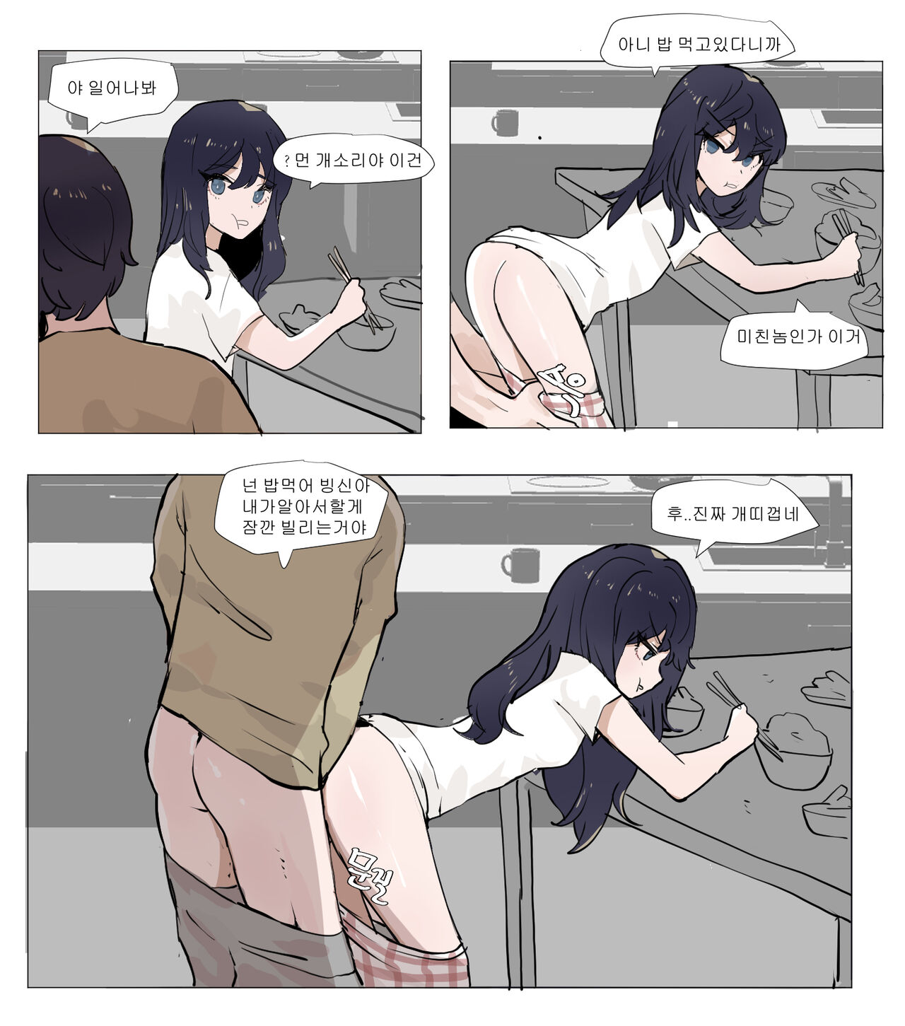 여동생이랑 근친하는 만화 4 page 6 full