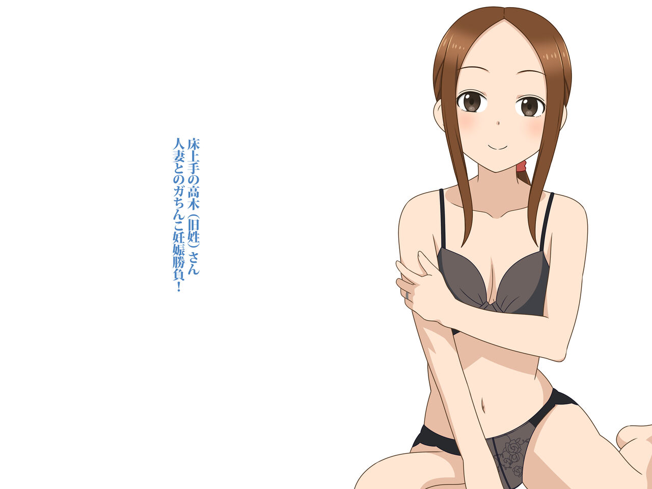 Toko Jouzu no Takagi-san ~Hitozuma to no Gachinko Ninshin Shoubu!~ page 2 full