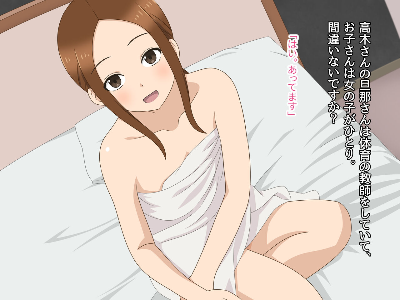 Toko Jouzu no Takagi-san ~Hitozuma to no Gachinko Ninshin Shoubu!~ page 4 full