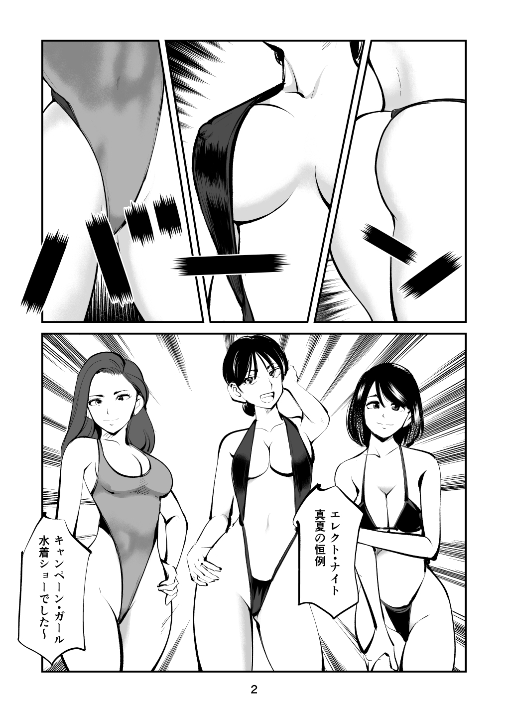 Kintama o tsubushita joshi-ana page 2 full