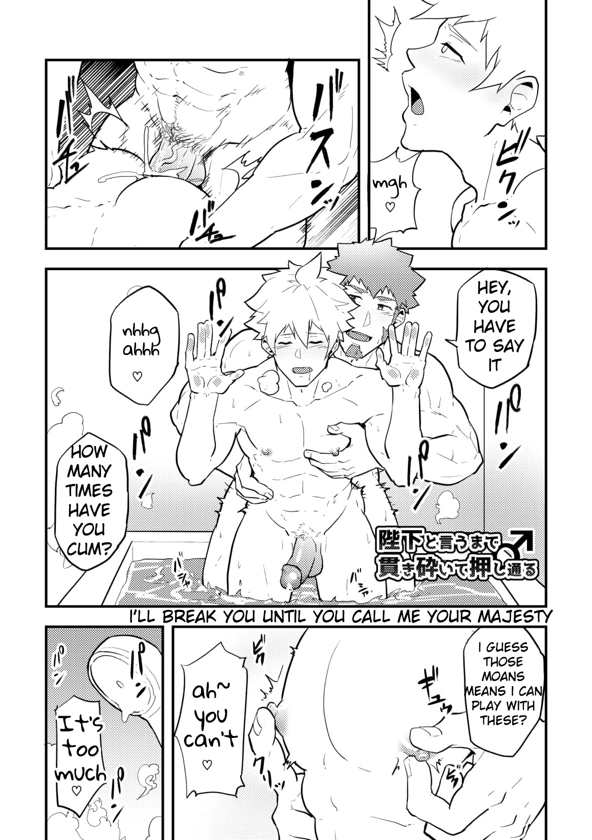 Onabe Hon C95 page 8 full