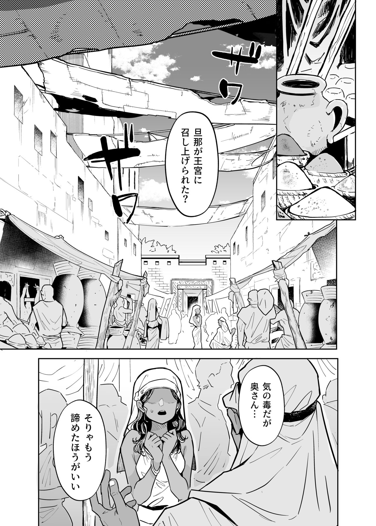 ウェプト様！人間をイジメちゃいけません！ ～悪堕ちしたロリババ女王様は人間に成敗されました～ page 5 full