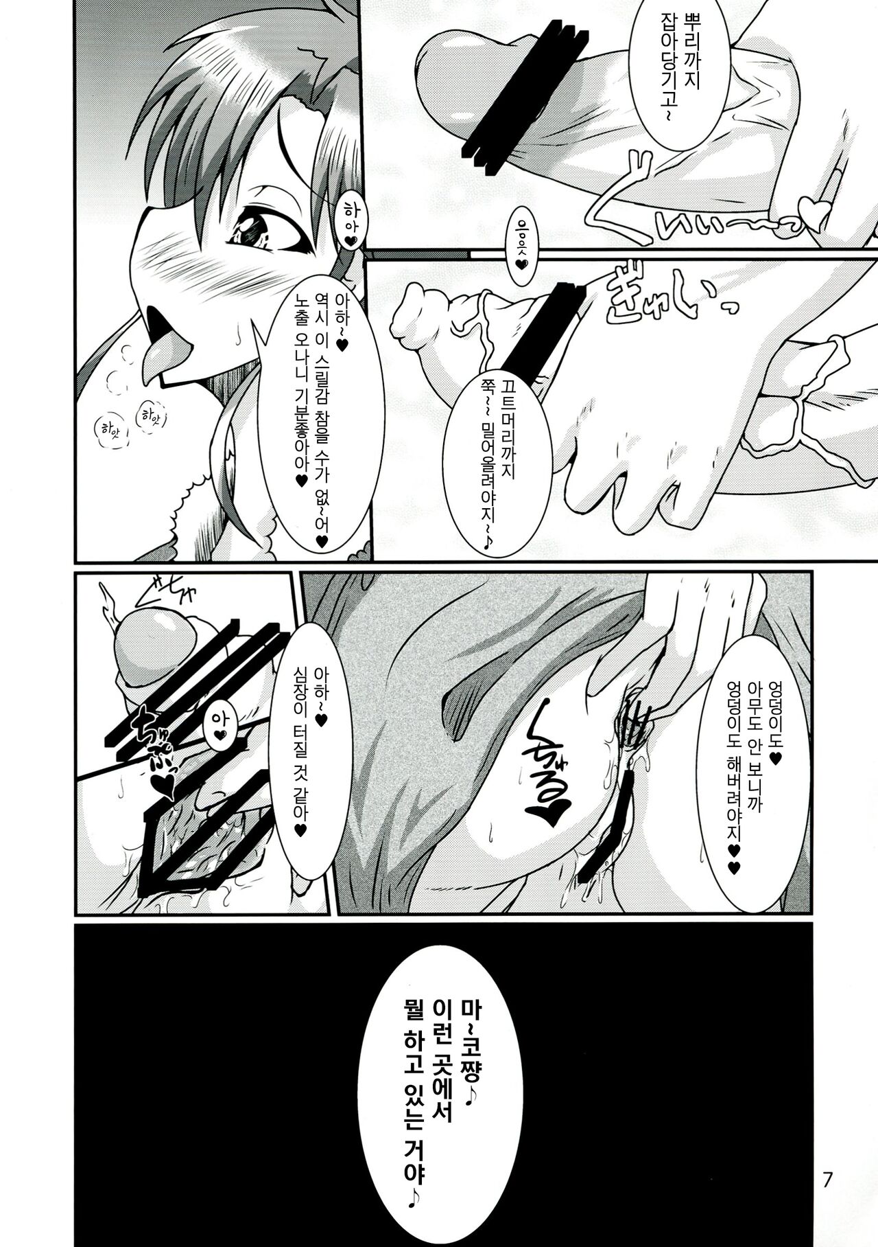 Futanari Ami-chan Mako-chan ga Kimeseku ni Hamacchau Hon page 7 full