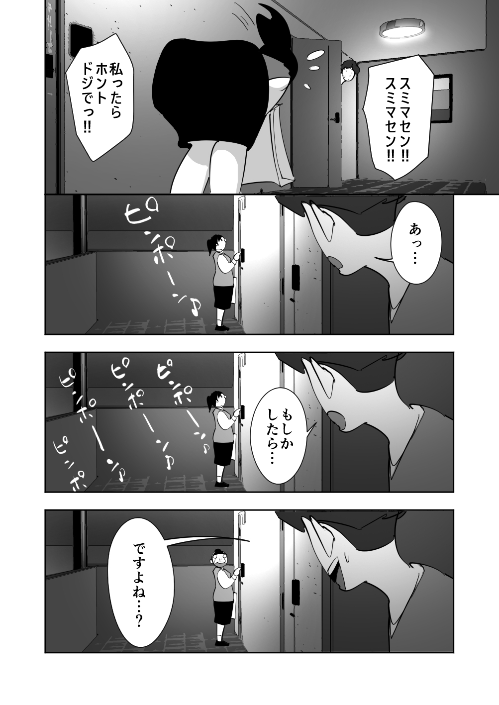 Oitekebori Tsuma Sasae wa Ikemen Dekachin Daigakusei page 4 full