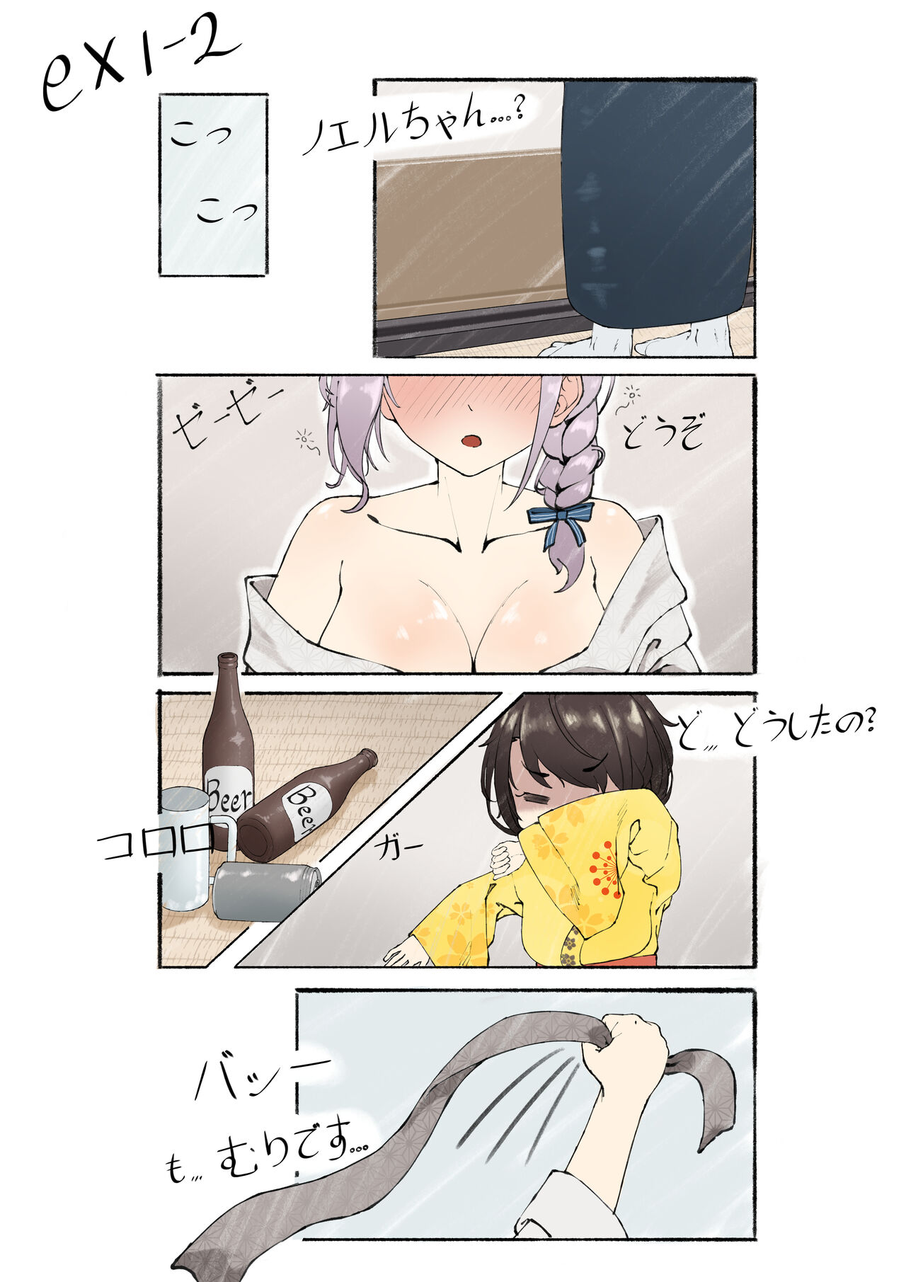Bangom page 10 full