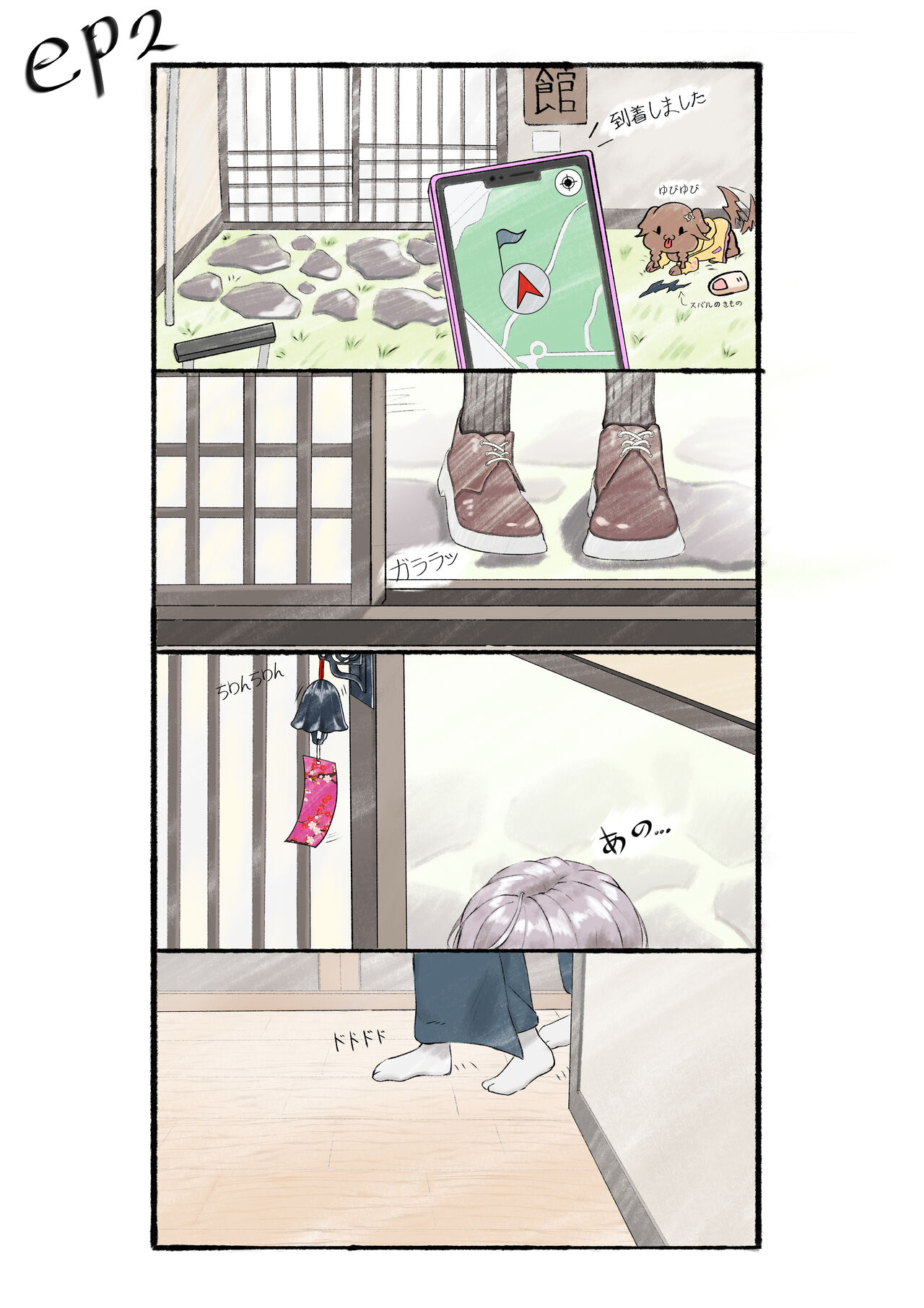 Bangom page 5 full