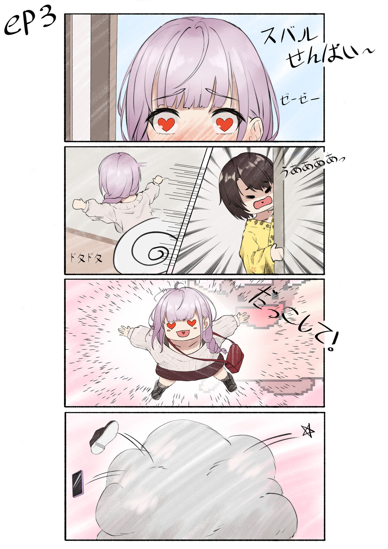 Bangom page 6 full