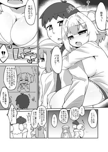 Pi-nyan Ecchi Manga cover