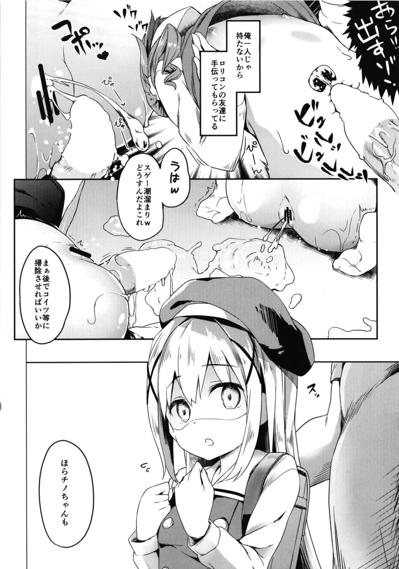 Atataka Hokkori Rabbit House -Cappuccino Hajimemashita 2- page 10 full