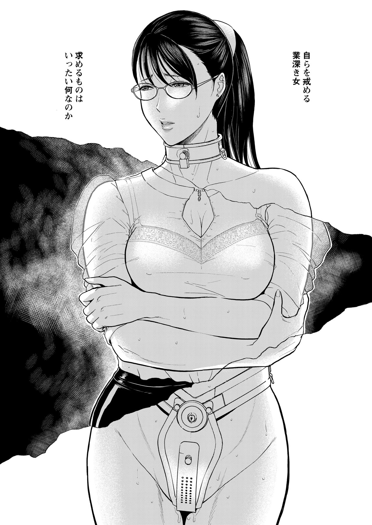 Joi K no Himitsu vol. 2 page 3 full