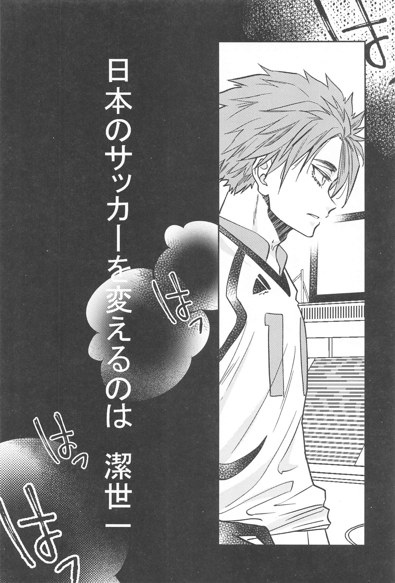 Aoi Shoudou page 3 full