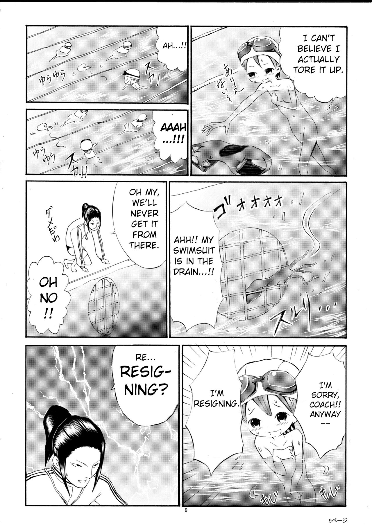 Watashi o Zenra de Oyogaseru Ki!? | You're Making Me Swim Naked!? page 9 full