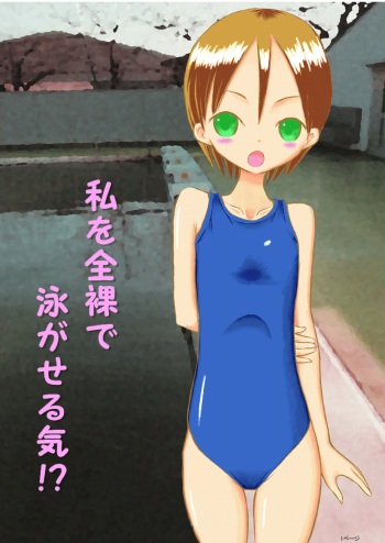 Watashi o Zenra de Oyogaseru Ki!? | You're Making Me Swim Naked!? cover