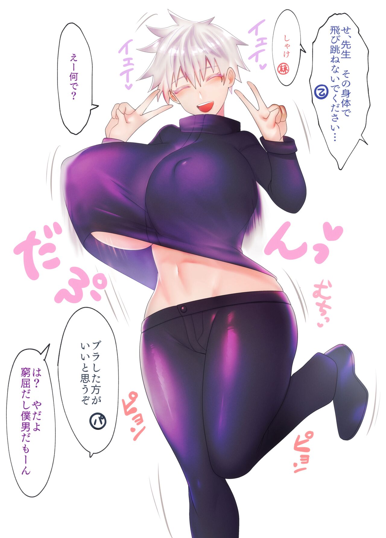 Jujutsu Kaisen Collection page 9 full