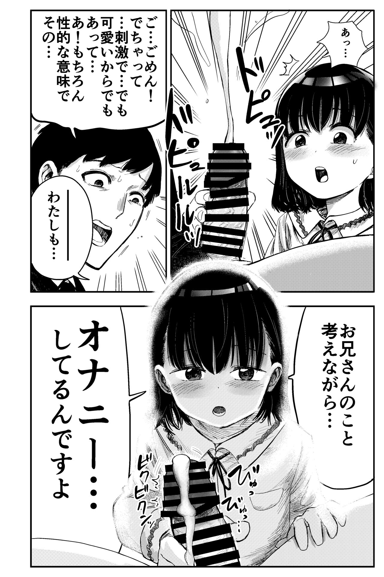 Densha de Miteta Anoko to Sex!! page 9 full