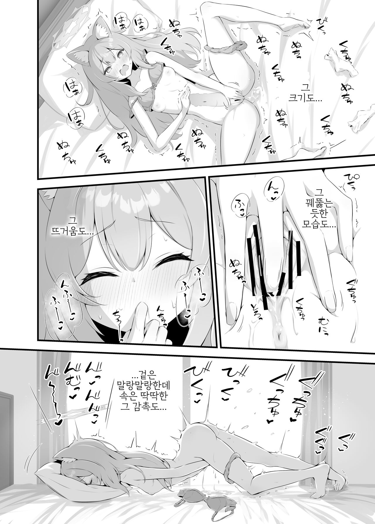 Mari ga Sensei no Gorippa-sama o Ukkari Mite Shimatta Kekka...! | 마리가 선생님의 훌륭한 것을 봐버린 결과...! page 6 full
