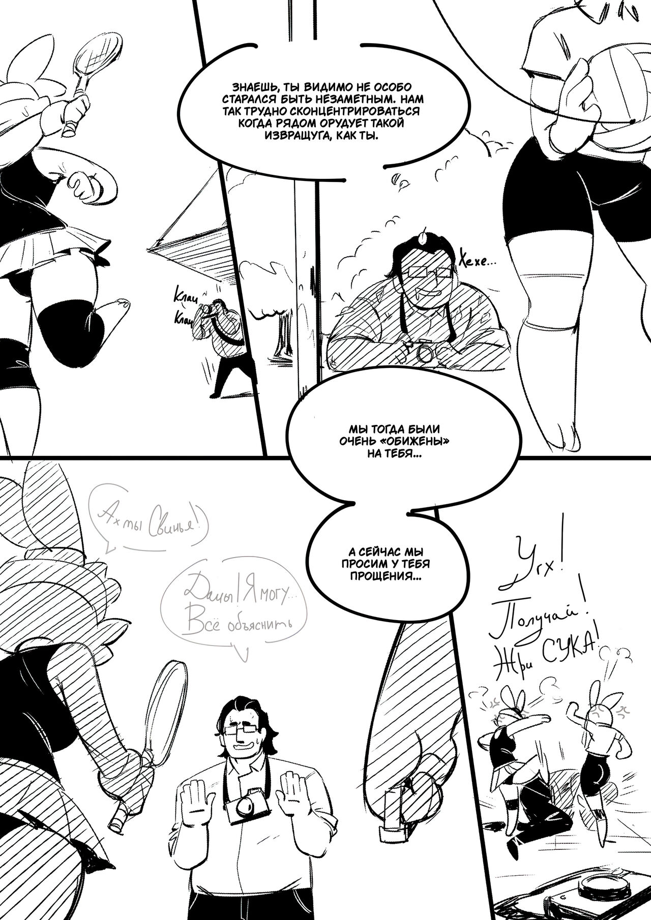 Double Team page 4 full