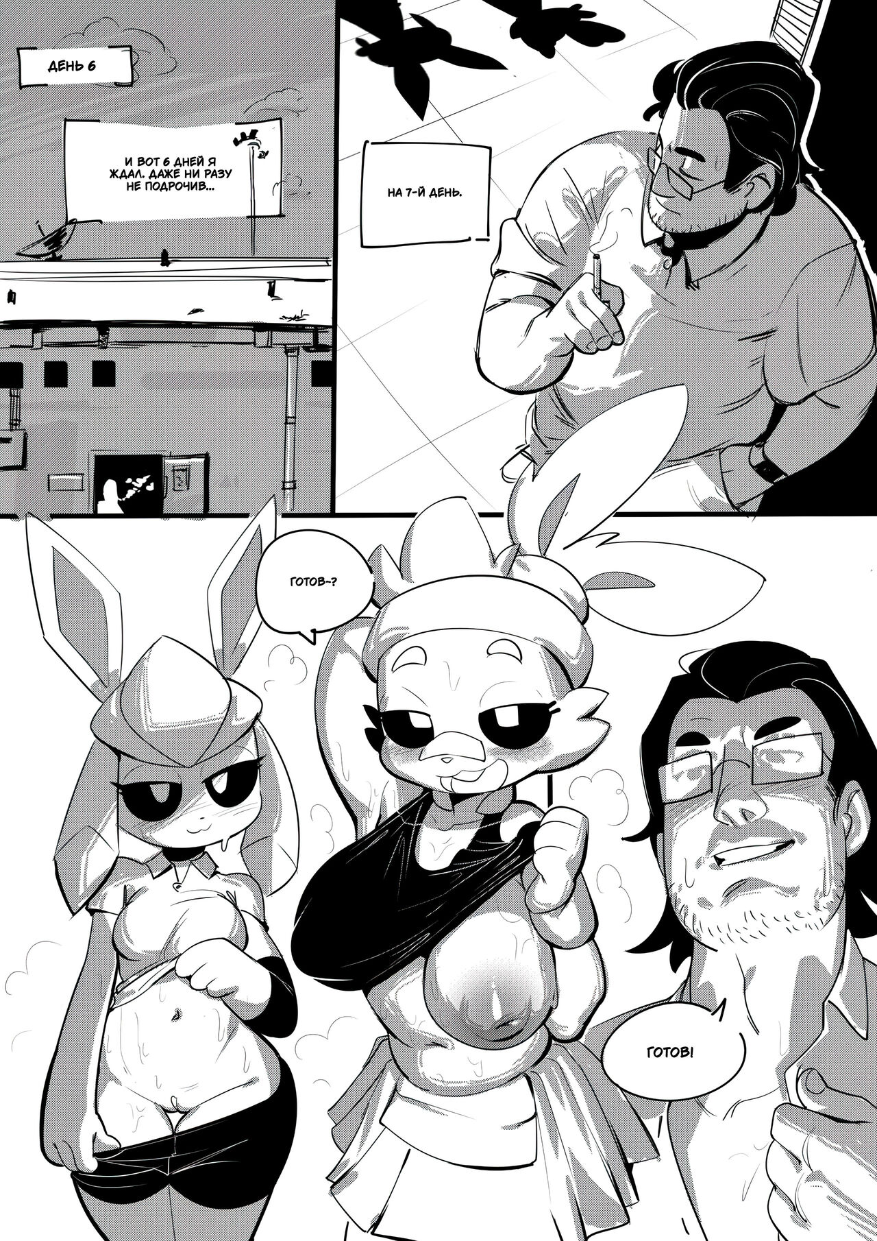 Double Team page 9 full
