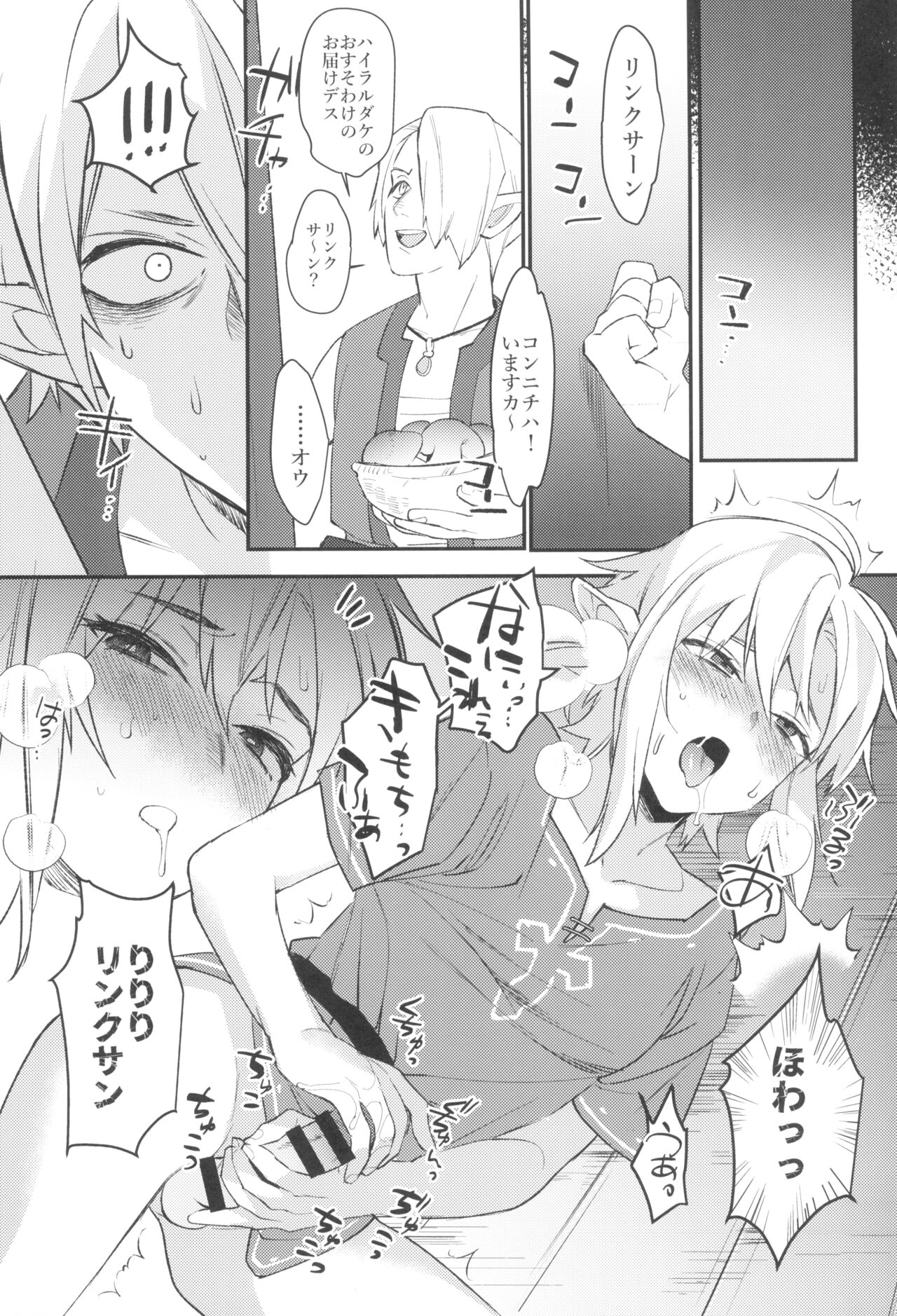 Konran Yuusha page 9 full