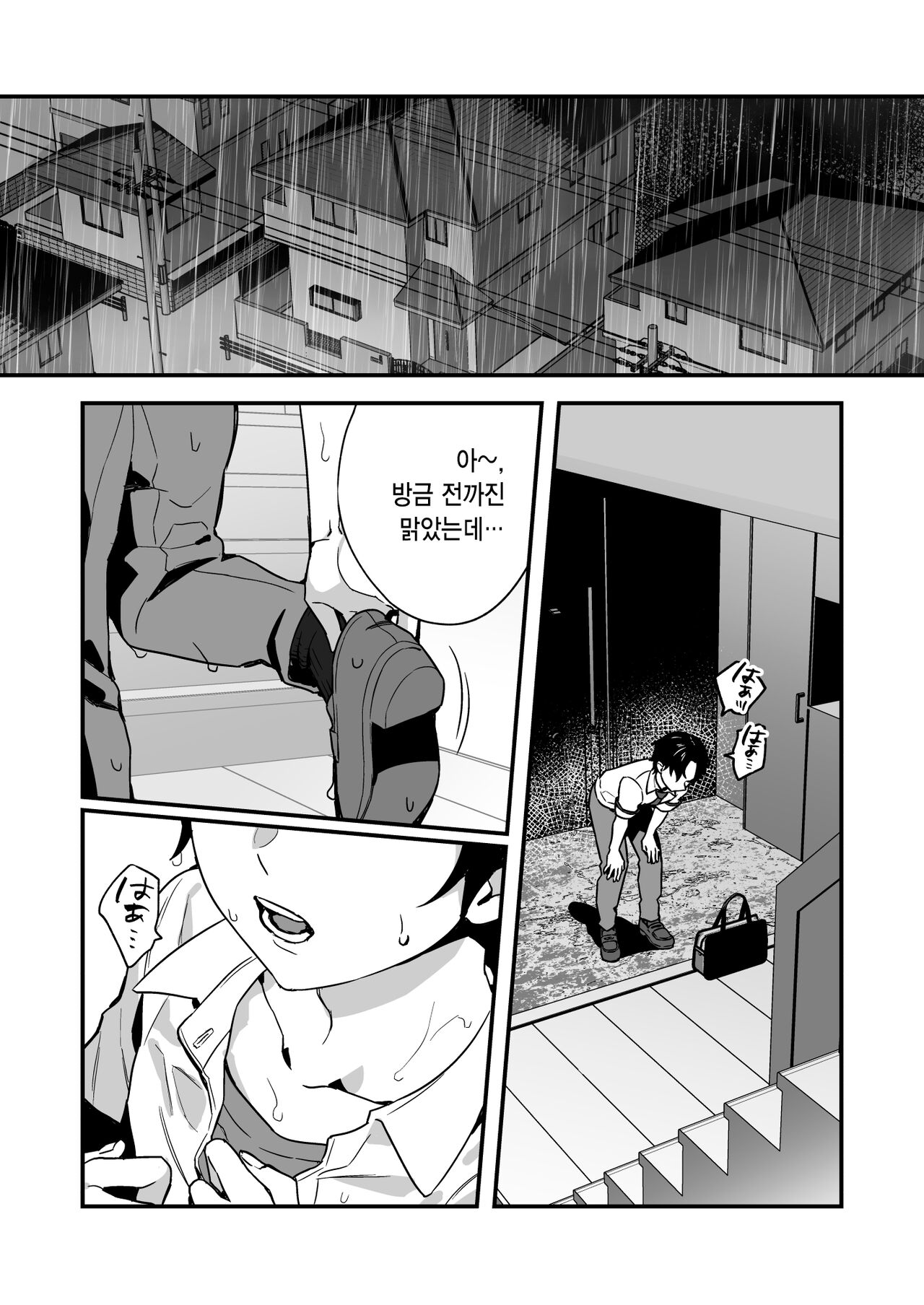 Yazuki Shimai no Hijou Shoku 2 | 야즈키 자매의 비상식량 2 page 2 full