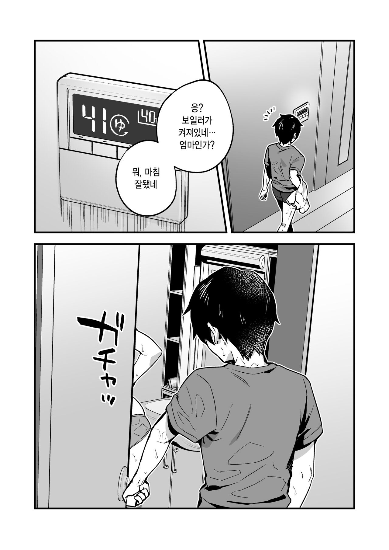 Yazuki Shimai no Hijou Shoku 2 | 야즈키 자매의 비상식량 2 page 3 full