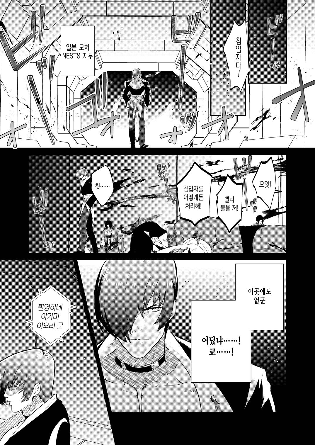 TS Shitara Shukuteki no Clone to Sex Shita Hanashi | TS했더니 숙적의 클론과 섹스한 이야기 page 3 full