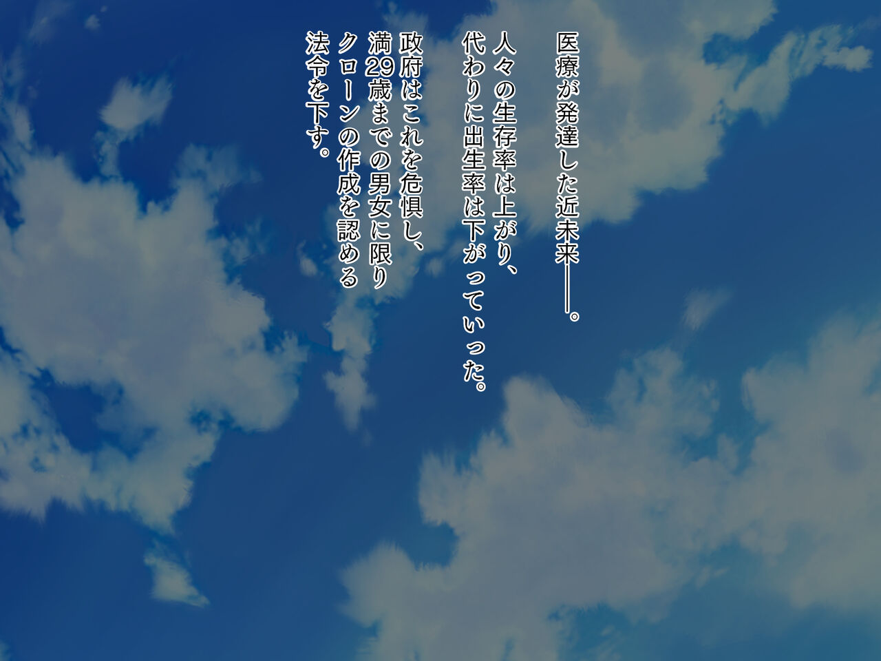 Ore Yome wa TS Clone Tomerarenai Densha Play Hen page 2 full