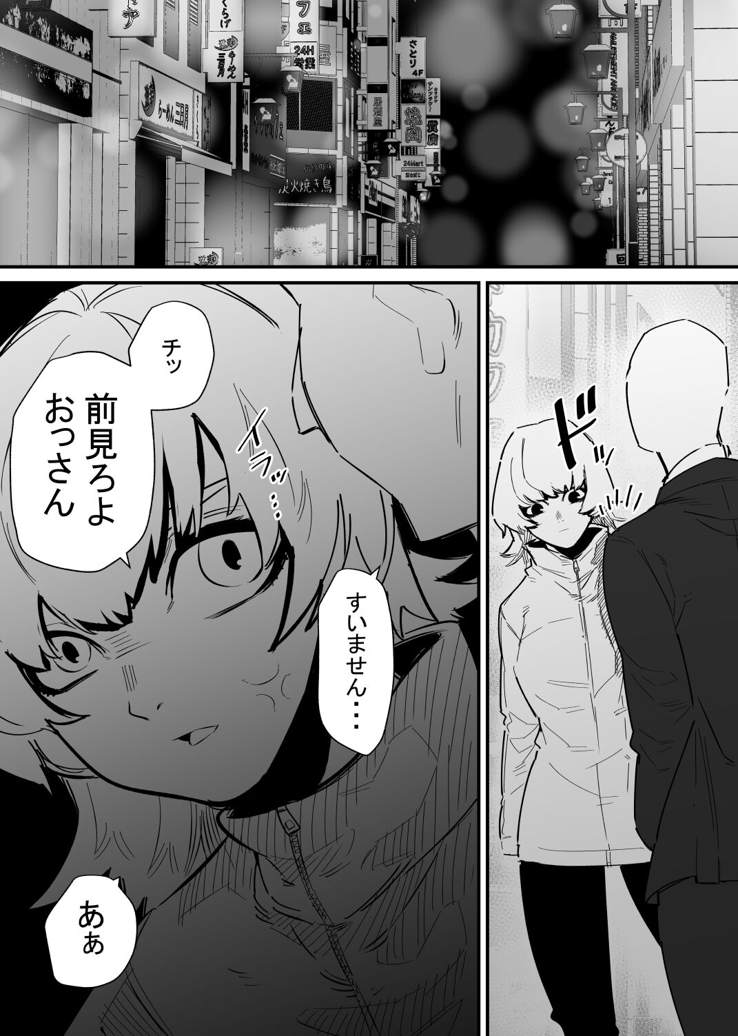 Jiyuu ni  Cli Seme  dekiru Hen na Omise page 2 full