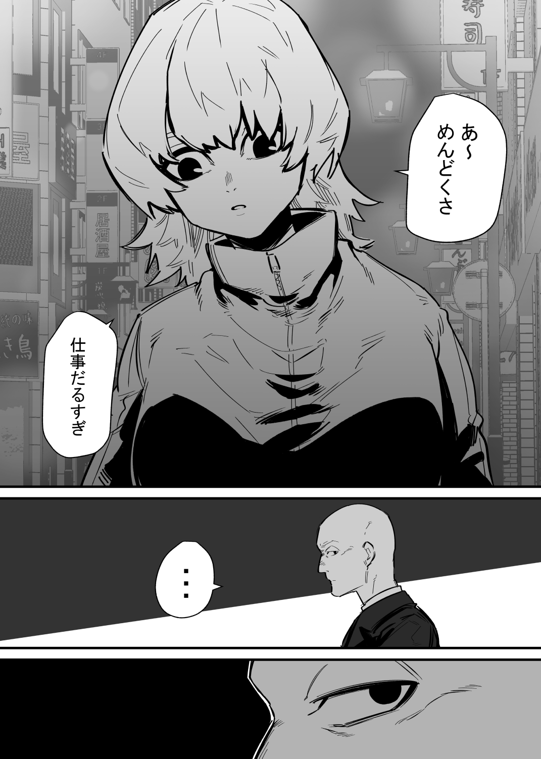 Jiyuu ni  Cli Seme  dekiru Hen na Omise page 3 full
