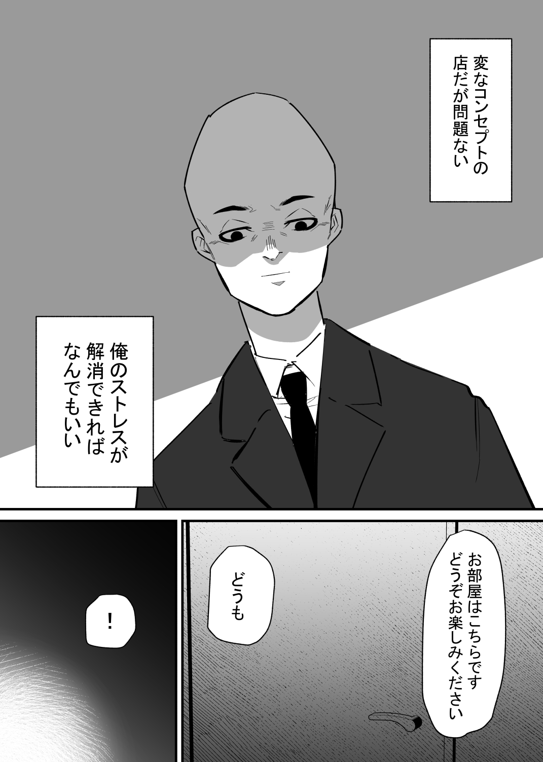 Jiyuu ni  Cli Seme  dekiru Hen na Omise page 5 full