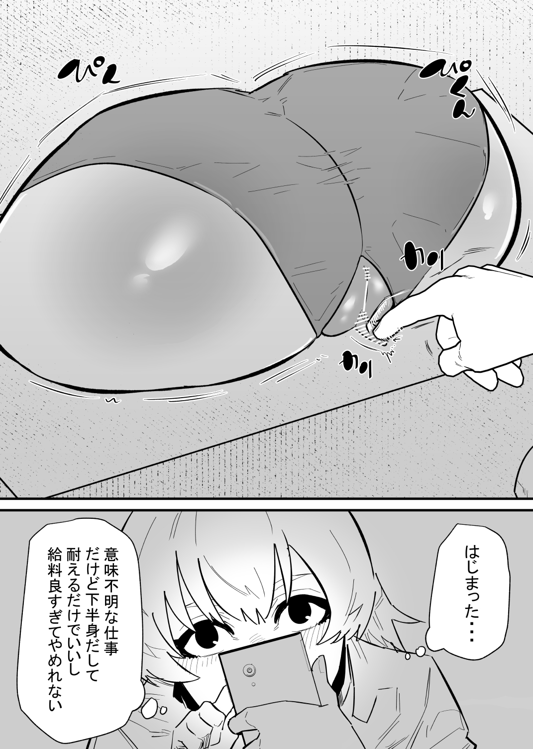 Jiyuu ni  Cli Seme  dekiru Hen na Omise page 7 full
