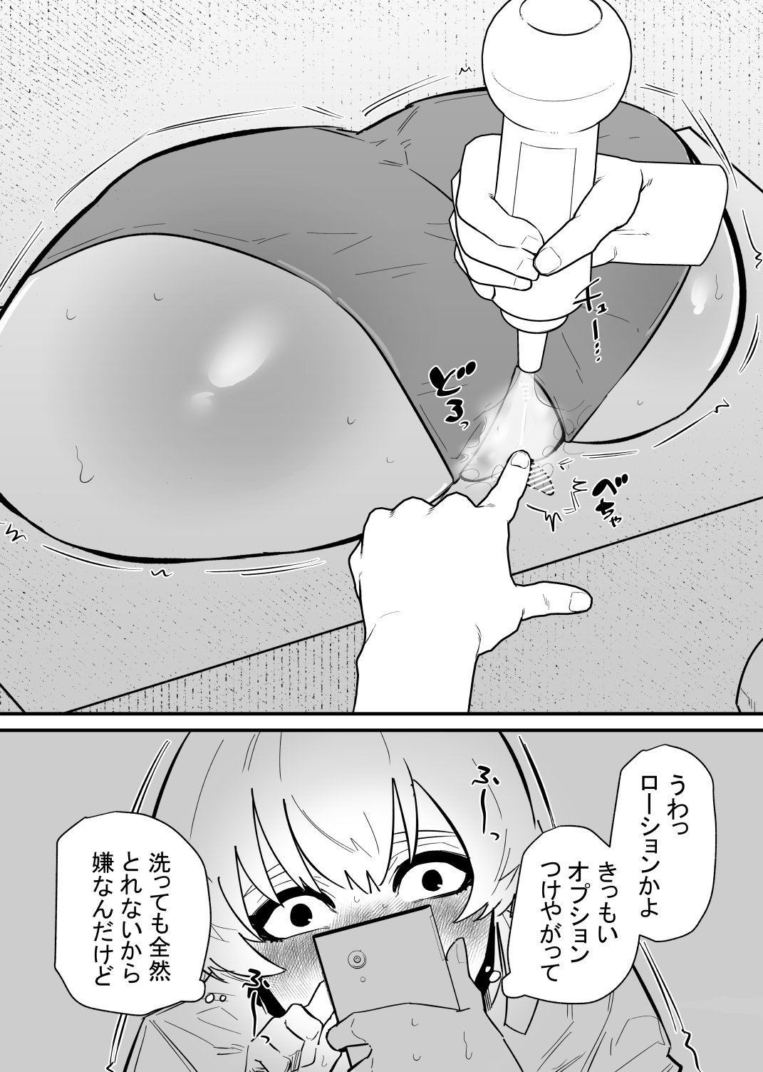 Jiyuu ni  Cli Seme  dekiru Hen na Omise page 9 full