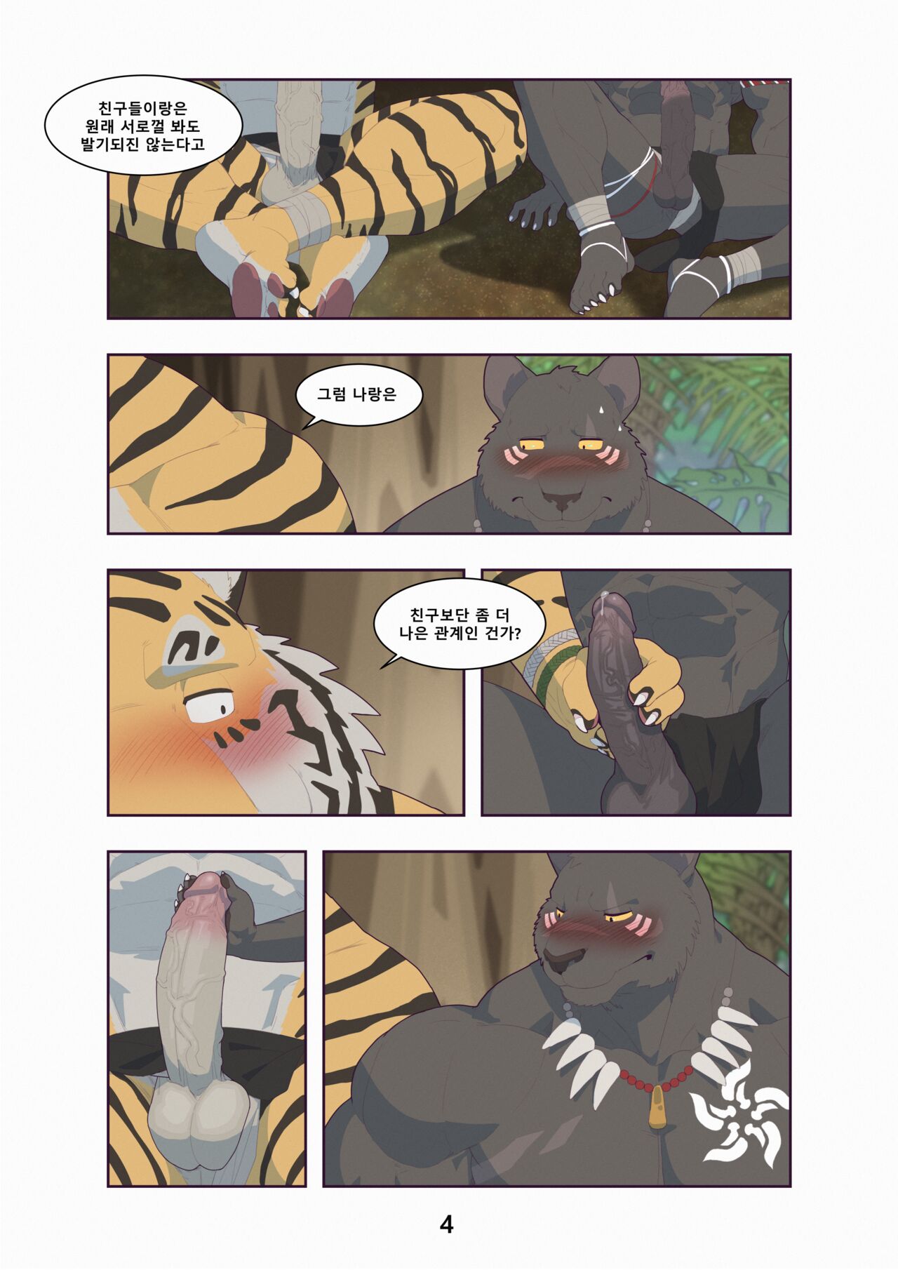 Black &amp; Yellow - Jungle page 10 full