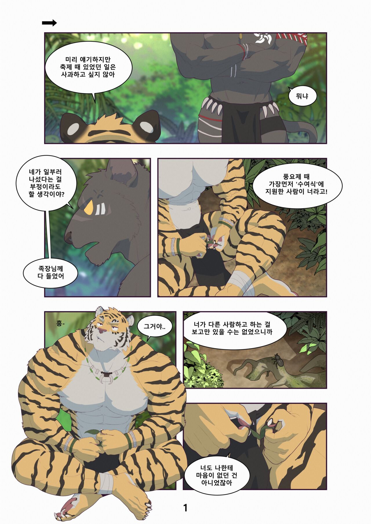 Black &amp; Yellow - Jungle page 7 full