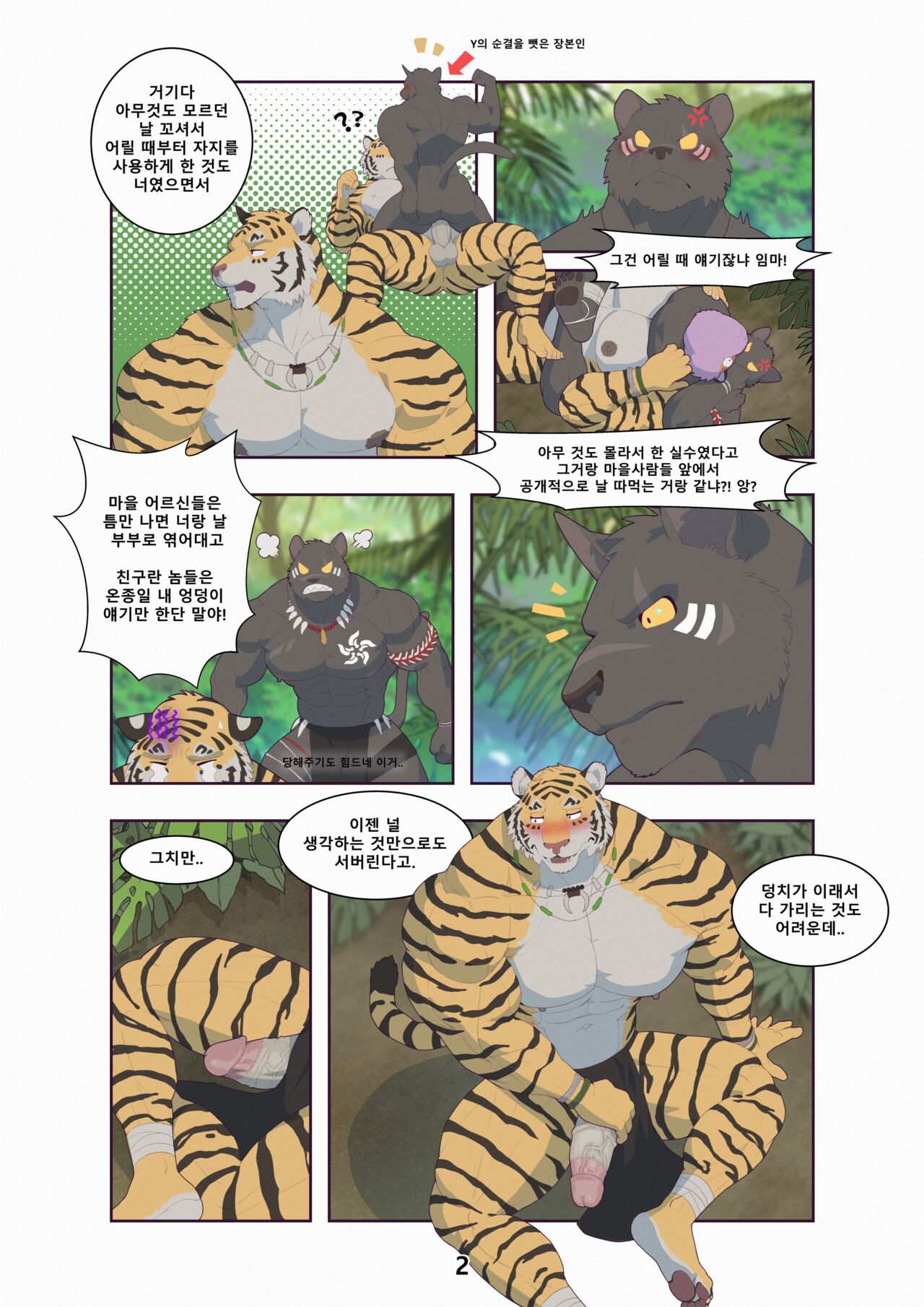 Black &amp; Yellow - Jungle page 8 full