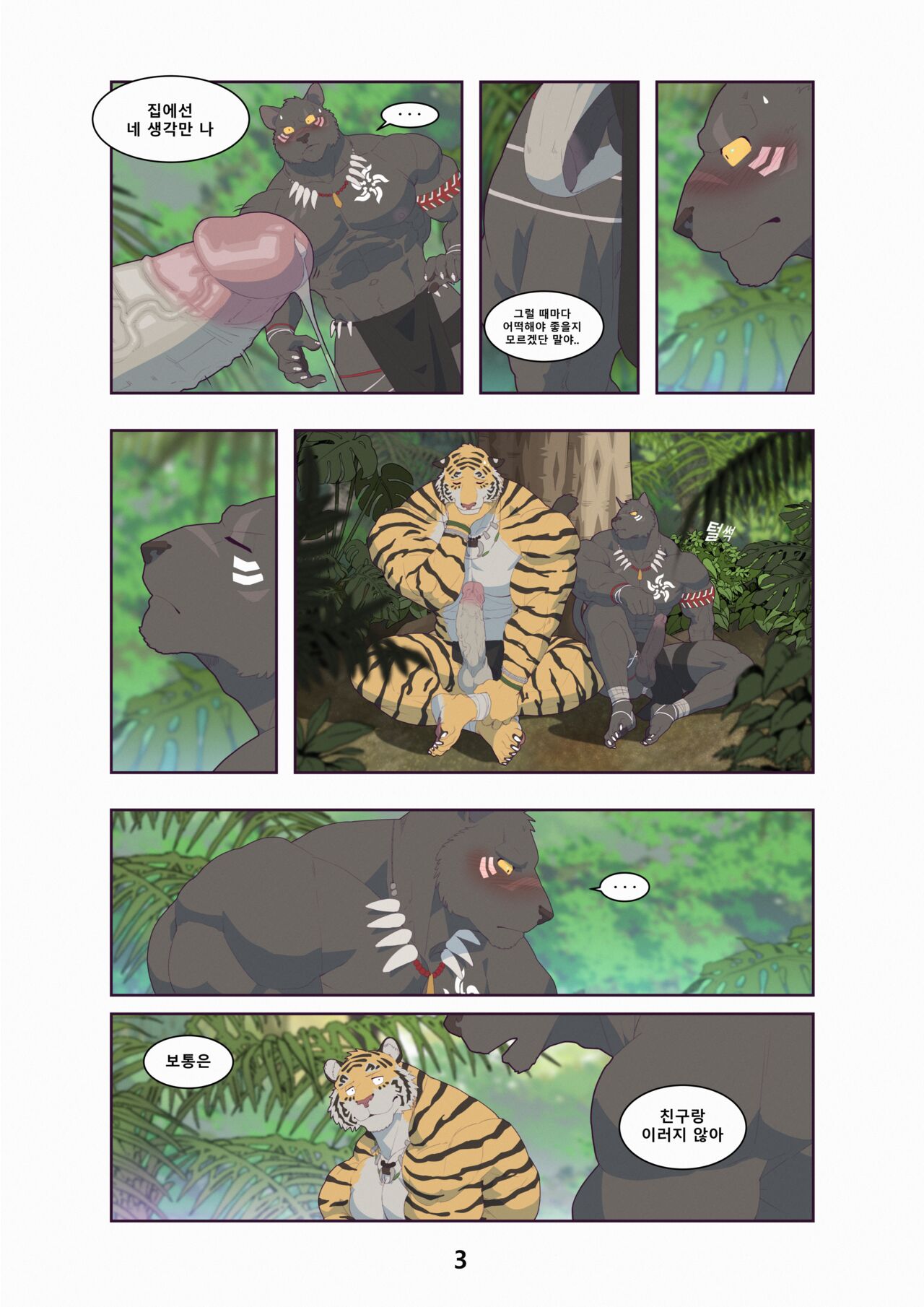 Black &amp; Yellow - Jungle page 9 full