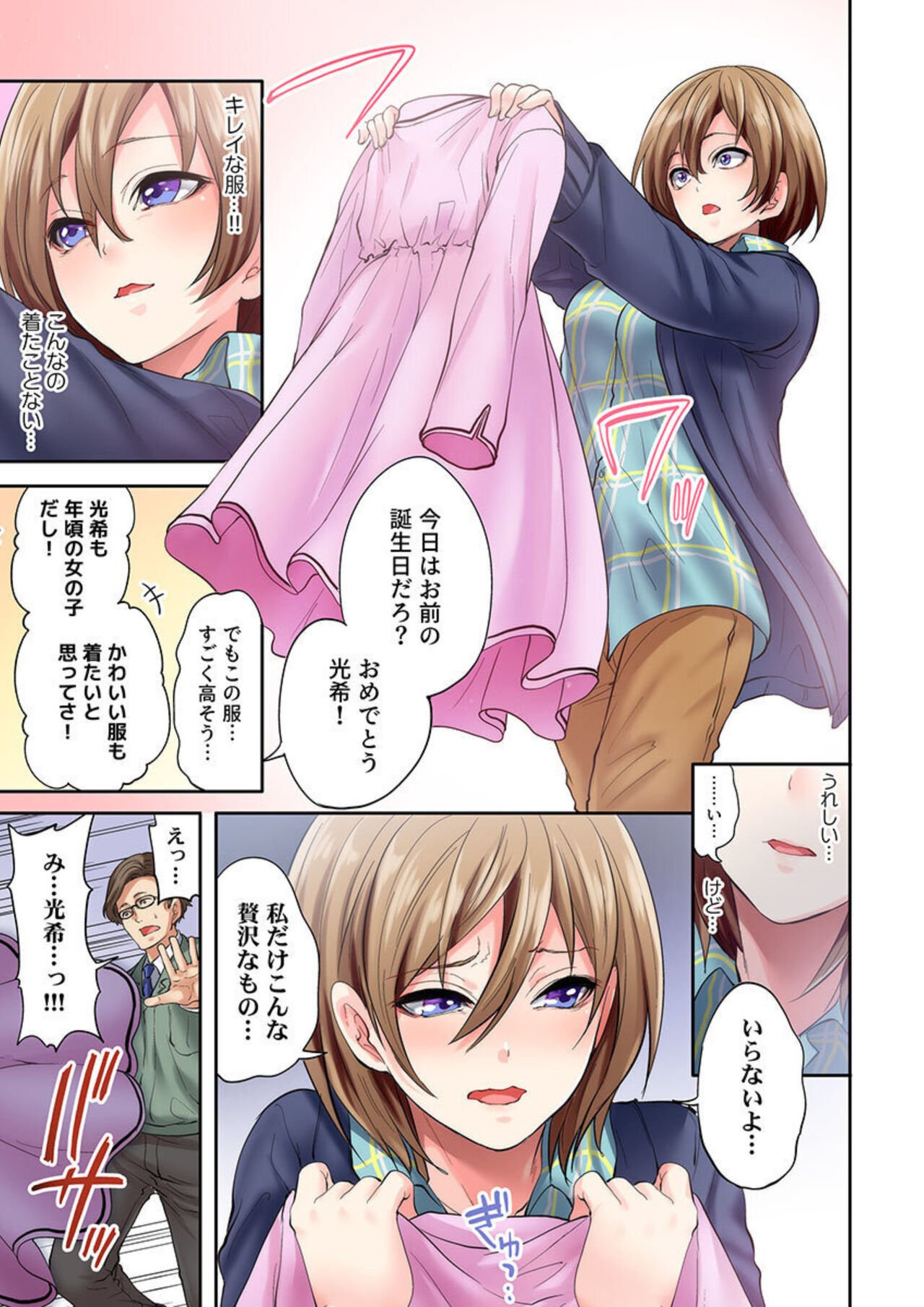 Akuma ga Watashi o Mesu ni Shita ~ Keiyaku no Daishō wa Shojo no Shitatari 1 page 7 full